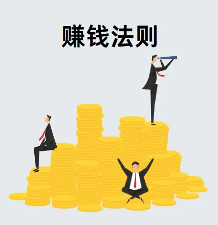 《付费文章:赚钱的隐秘法则》