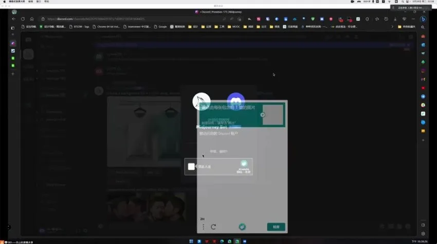 2023AI造物计划:Midjourney设计实战与新技术应用课程