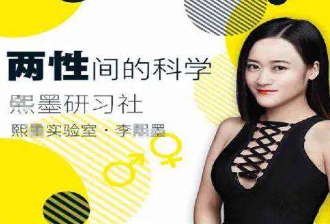 李熙墨私藏幸福术:DD保健操