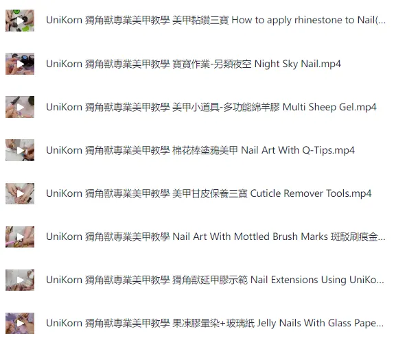 UniKorn独角兽美甲教程：打造梦幻指尖艺术