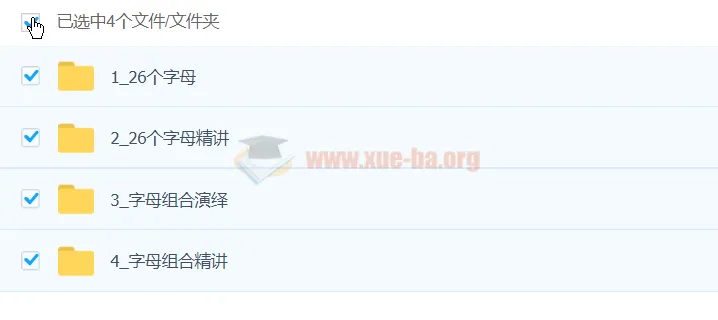 毛毛虫双外教剧情版自然拼读课程