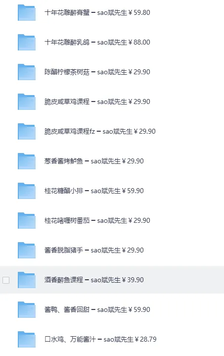 sao斌先生家常菜菜谱高清视频教程（30套）