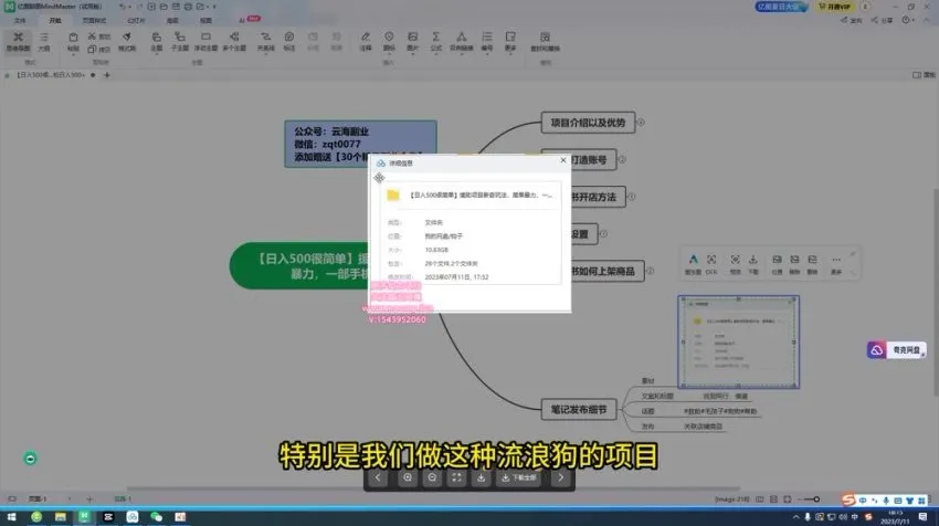 小红书赚钱秘籍：“小红书援助项目”暴力玩法攻略