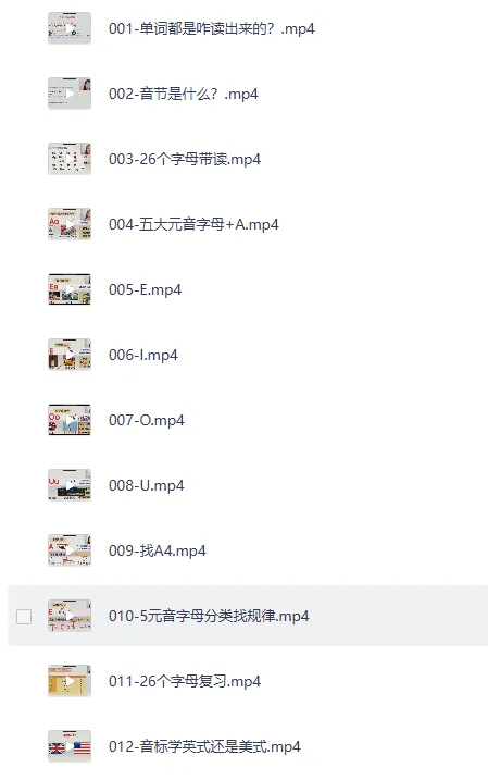 《Snow英语零基础漂亮发音课程》