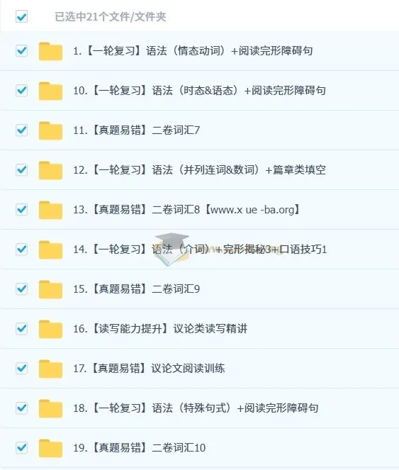 2025宋玥初三英语中考英语培训班（秋下·全国版·A+）