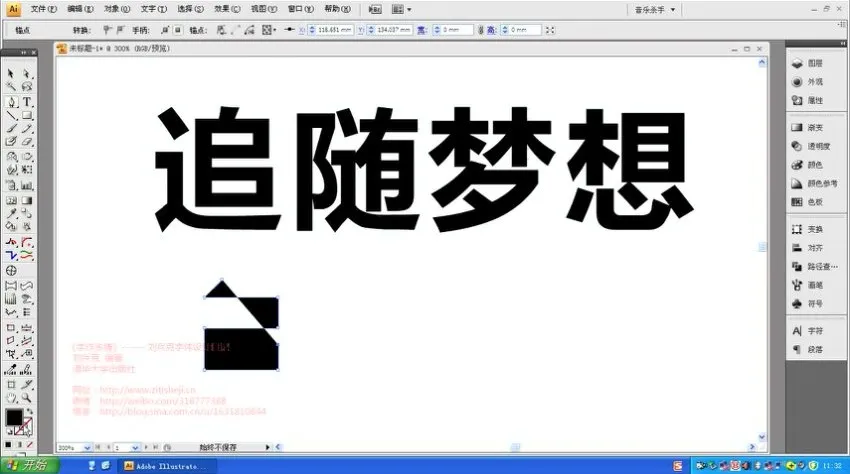 刘兵克Photoshop字体设计30例视频教程