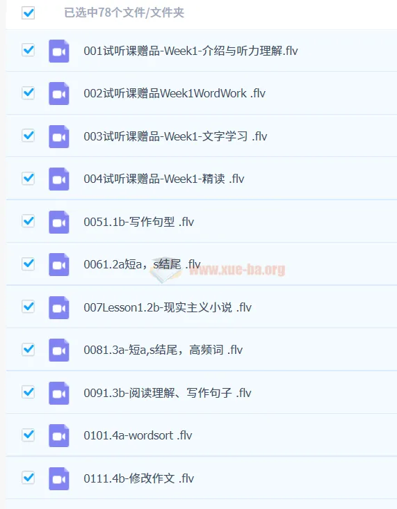 【完结】Wonders美国小学外教写作阅读课