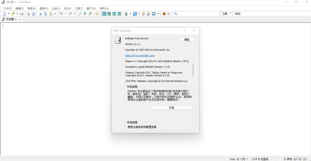 EmEditor Professional:强大的Windows文本编辑器