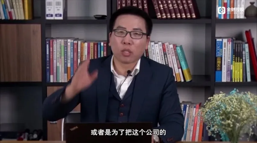 张金宝16讲资本运作：并购、IPO与税务筹划实战案例课程