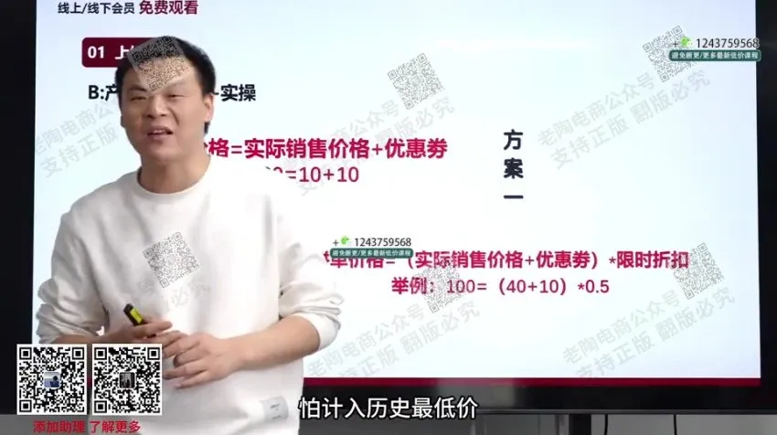 老陶教你拼多多全店动销3月实战爆单秘籍