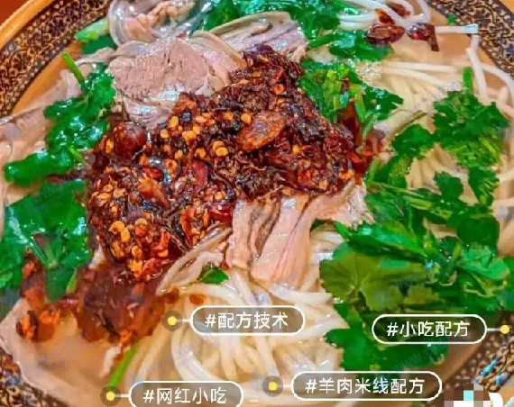 贵州特色水城、兴义羊肉米线配方技术分享