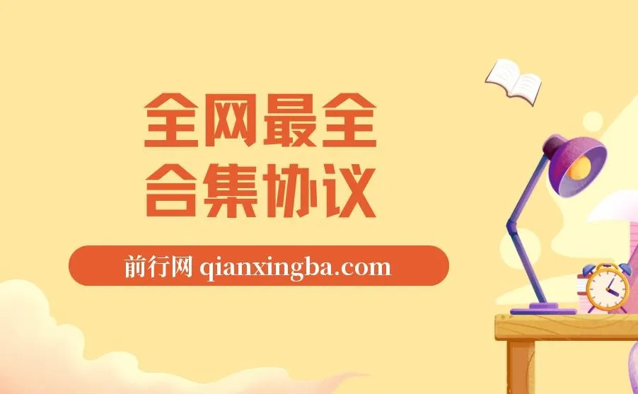 全网卷轴项目卷轴合集协议:多平台批量养号利器