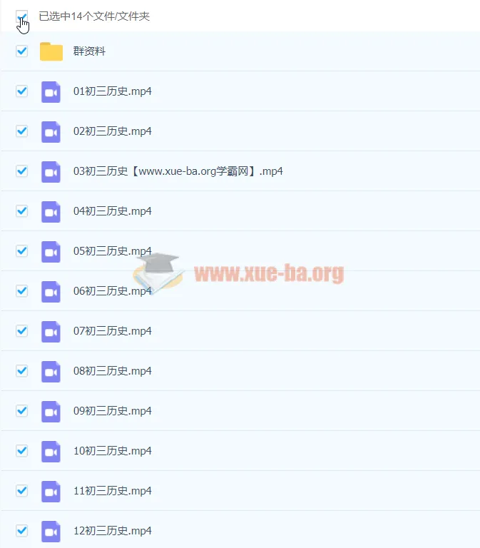 九年级历史春季课程(13讲,张天禄)完结