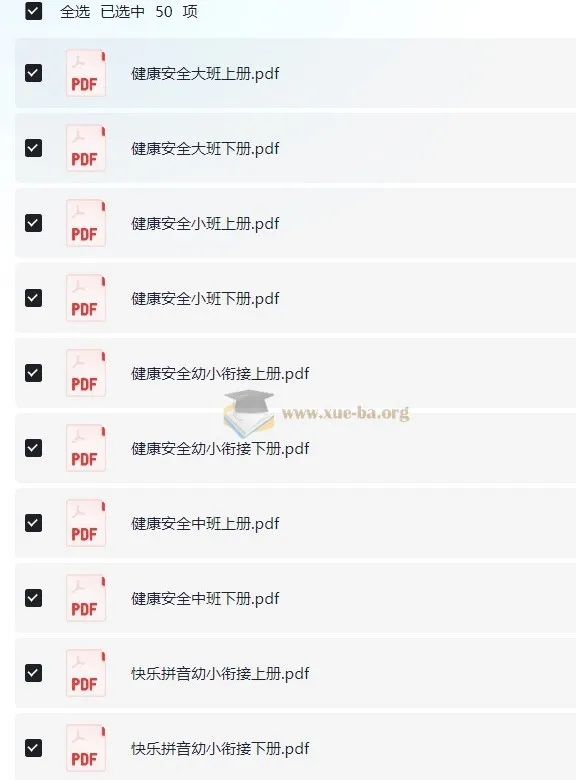 幼儿智能开发特色课程