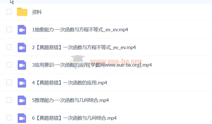 朱韬数学：2024初二数学寒春班（A+人教版）
