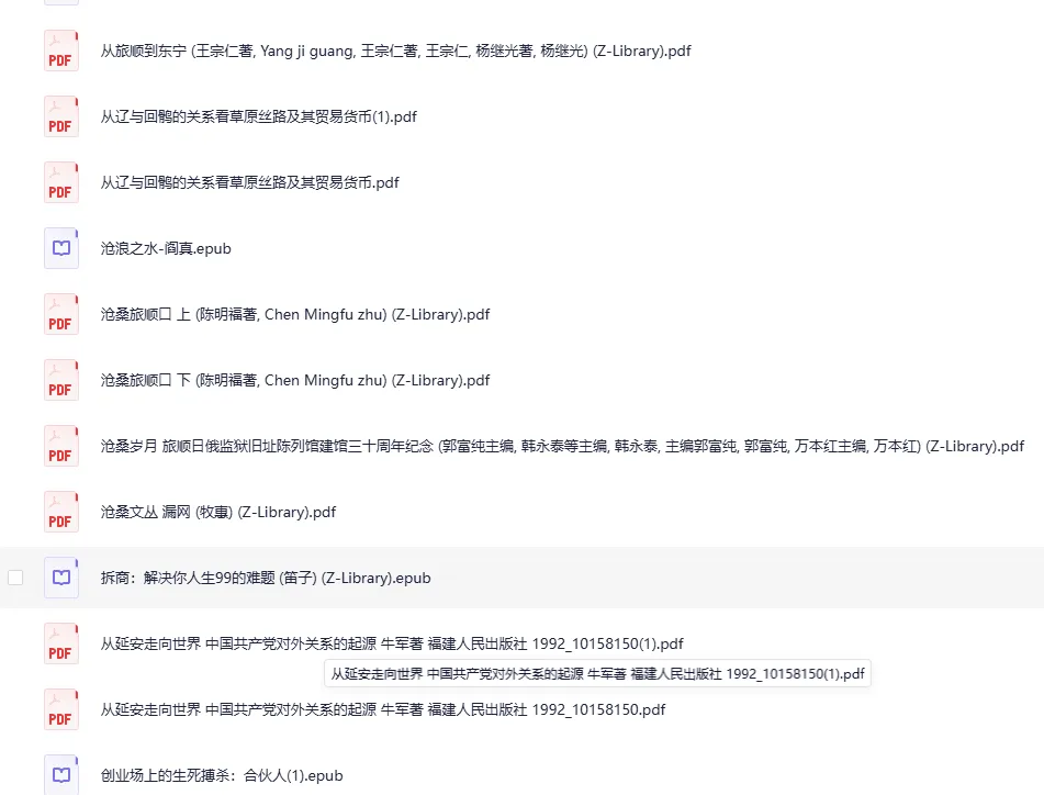 个人收藏136部经典电子书合集