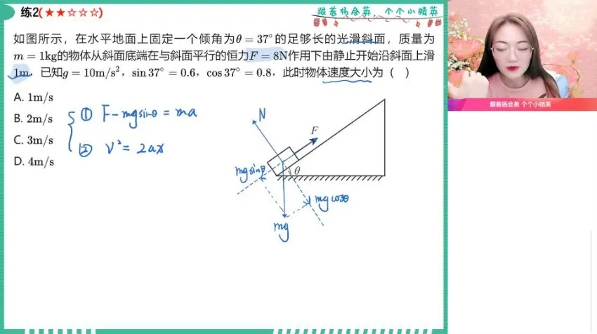 杨会英亲授2024高一物理尖端寒假班：聚焦曲线运动、天体运动与动能定理