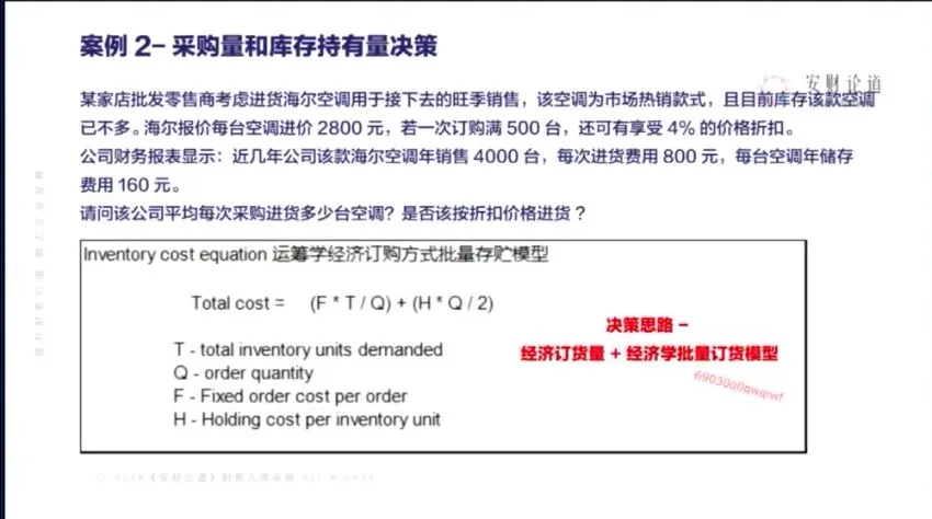 财务核心能力71讲:从报表分析到业财融合实战课程