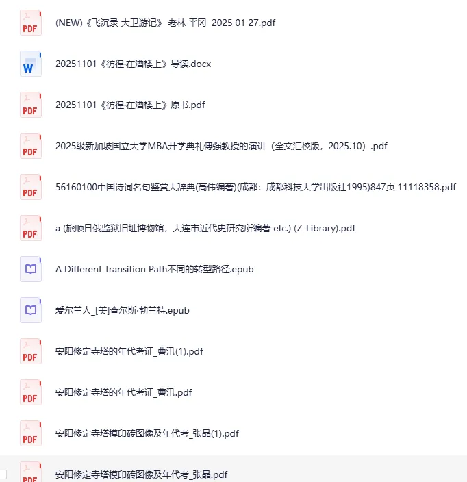 个人收藏136部经典电子书合集