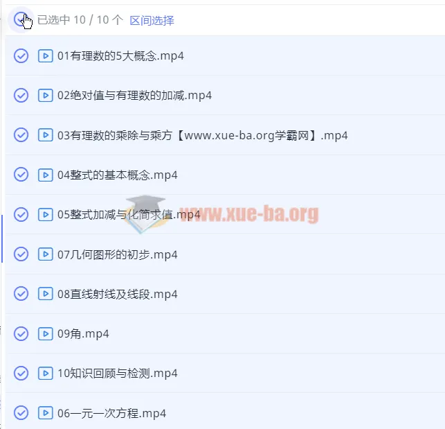 2018暑期六年级升初一数学直播培优班