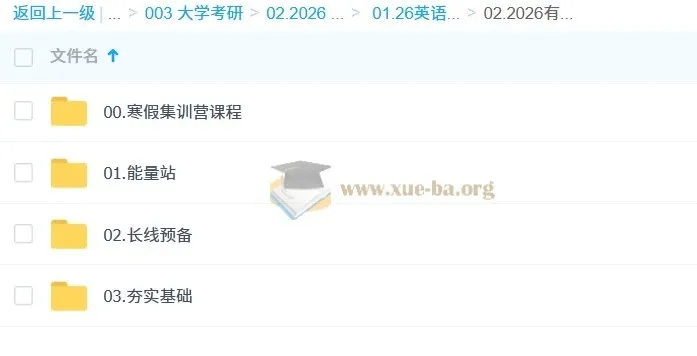 2026年有道考研英语课程：唐迟、刘琦、陈曲授课