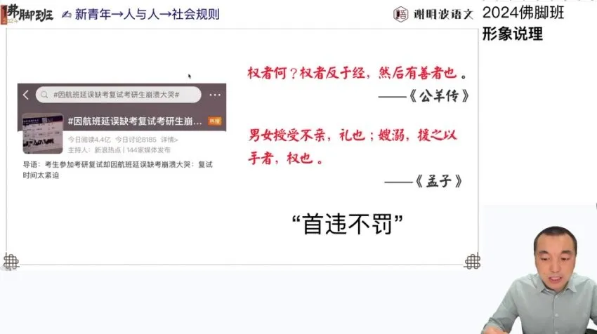 谢明波2024高考语文临考点题冲刺班