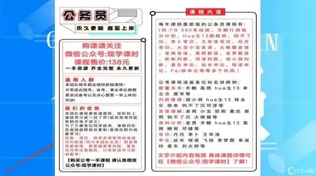 2025国考行测高分计划:数资、判断与言语全攻略