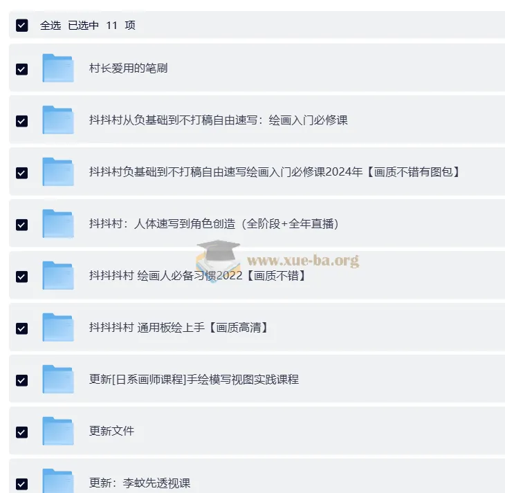 抖抖村绘画资源合集：从基础到进阶的绘画学习宝库