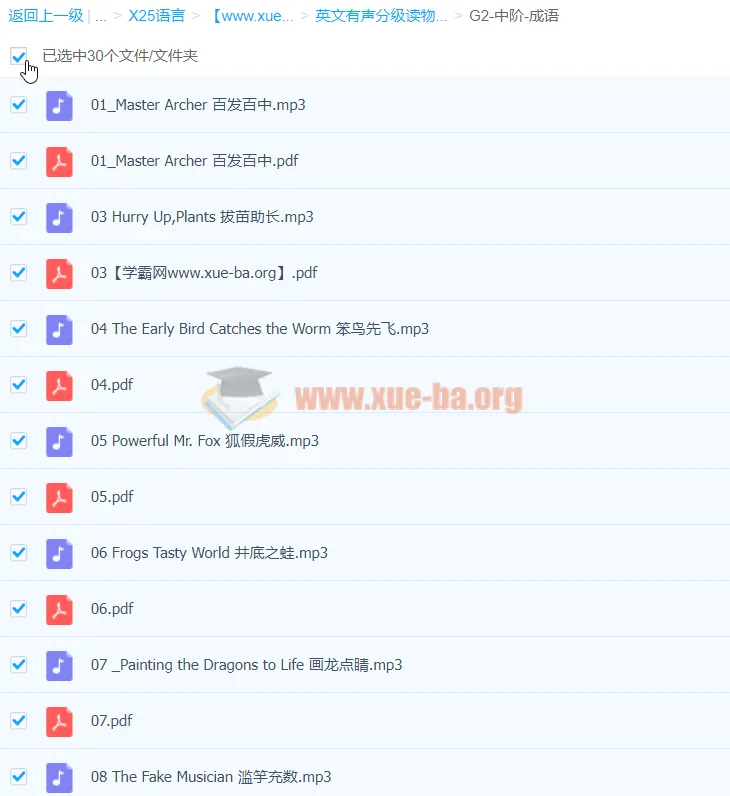 英文有声分级读物《Tales of China中国好故事》：用英文讲述最美中国故事（75个故事100集音频，初阶中阶高阶）