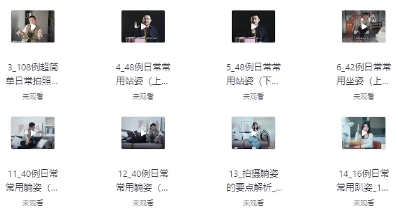 陈理想拍照动作美姿摄影教程:掌握多样摆姿技巧