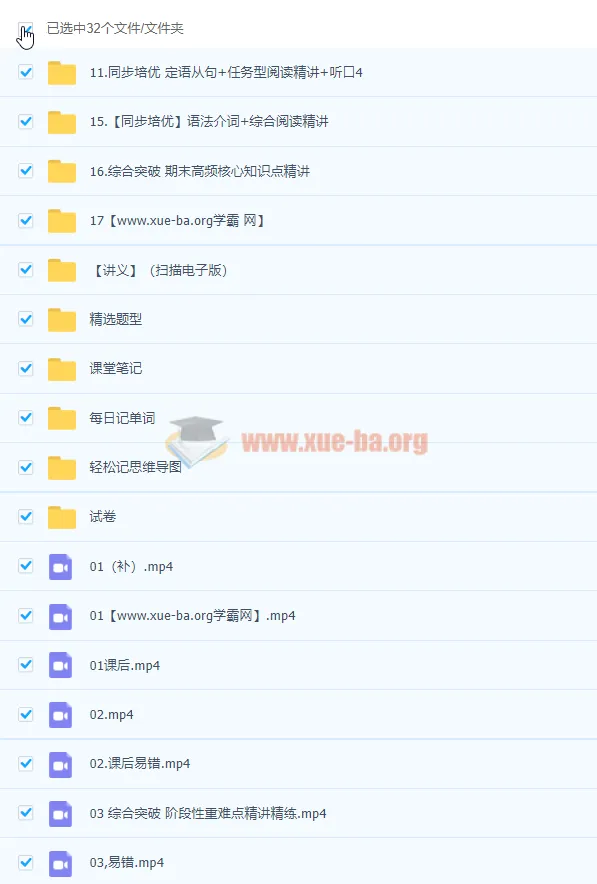 2022届秋初三英语通用尖端班(王凯姣)