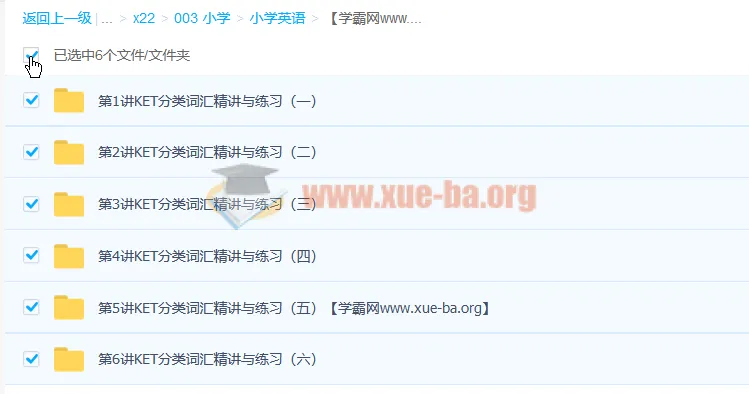小学英语KET高频词汇突破班(6讲完结)