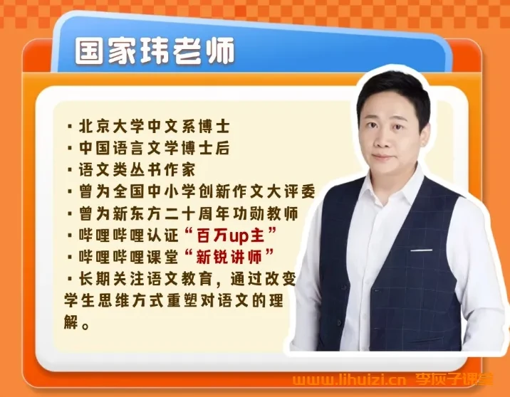 2024年高一国家玮语文全攻略：文言文、阅读与写作技巧精讲