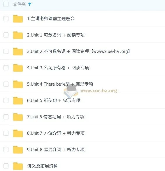 2025小学六年级英语培训班(秋上·全国版·小学总复习)