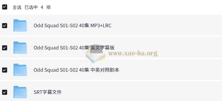 少儿数学启蒙真人剧《数学神奇小队 Odd Squad》(中英双版)