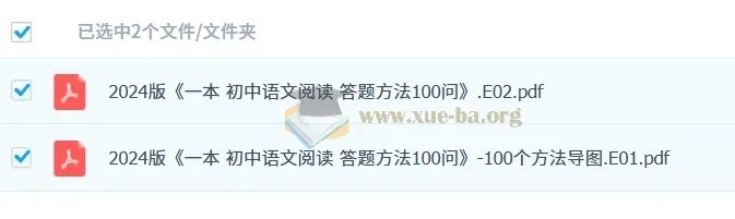 《一本:初中语文阅读答题方法100问》