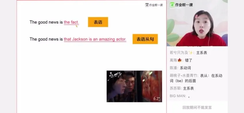 2024高三英语袁慧：因果题与表语同位语速解课程
