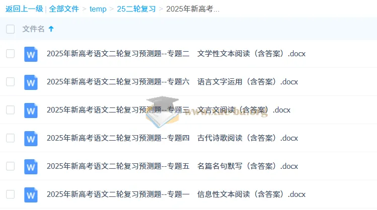 2025年新高考语文二轮复习预测题