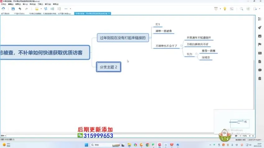 万相台无界实战运营：全案例解析与技巧课程