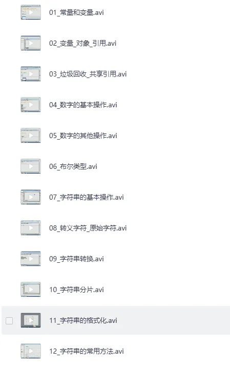 叩丁狼教育：Python轻松入门到项目实战（经典完整版）