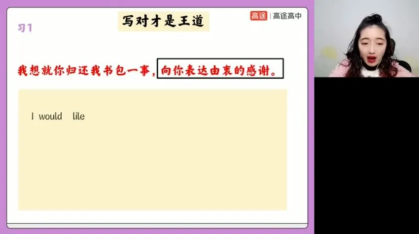 张冰瑶高二英语秋季班：从句、完形、阅读与写作全突破课程