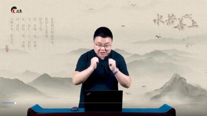 北鱼学堂张兴东《道德经》王者班课程全集