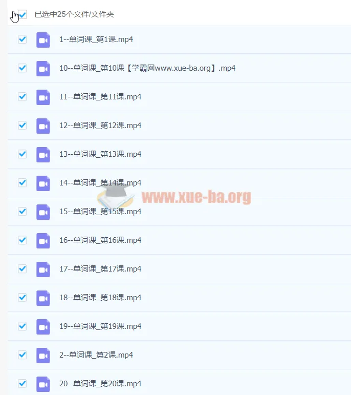 大雁专升本英语单词课(2023 完结版)