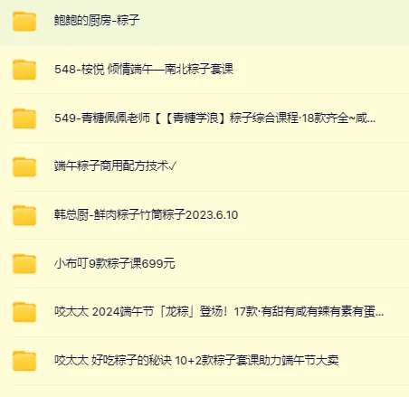 多套粽子配方技术分享