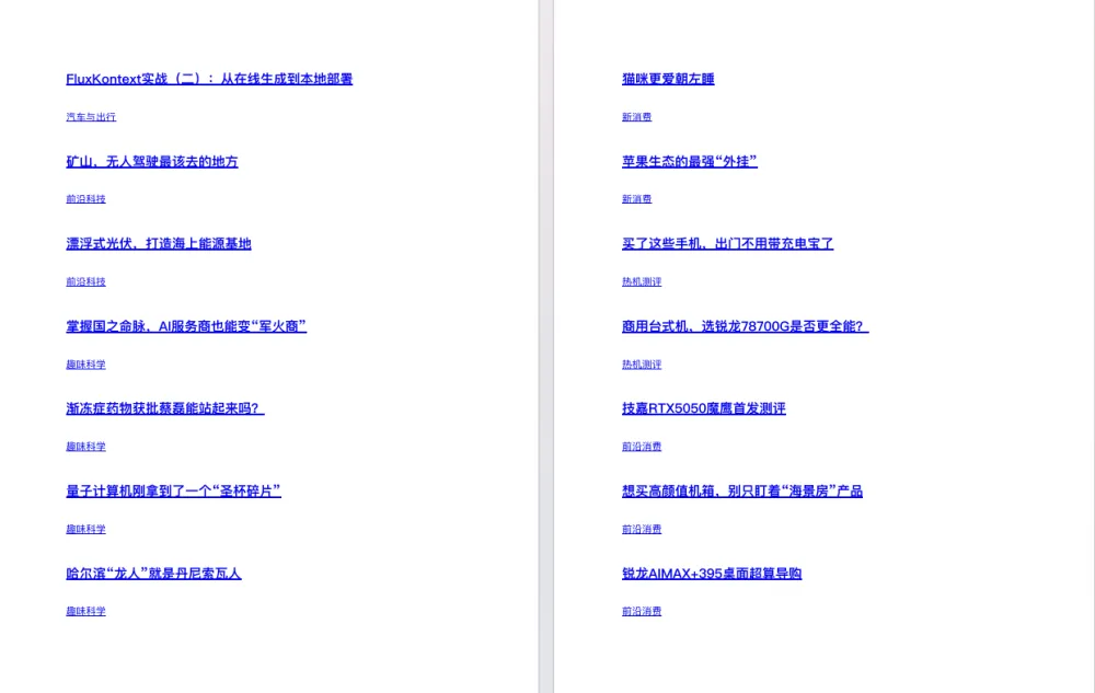 《电脑报》2025年第27期：聚焦电脑、数码与前沿科技 [pdf]