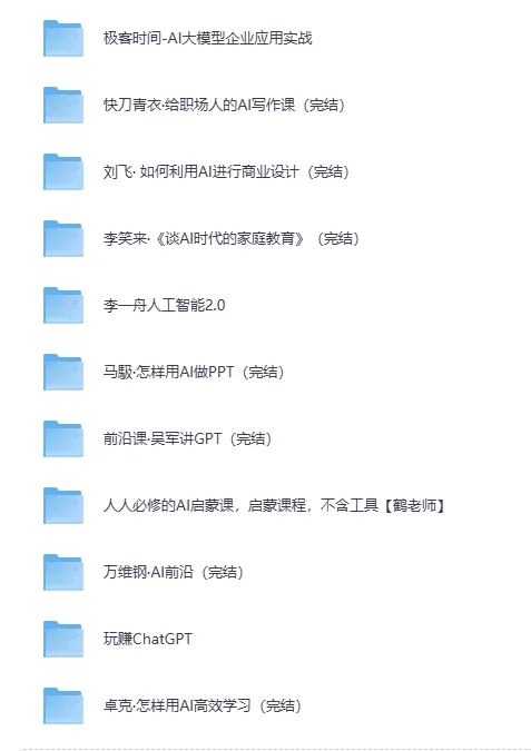 《AI 智能体完全指南：从概念到营收的实战蓝图》课程