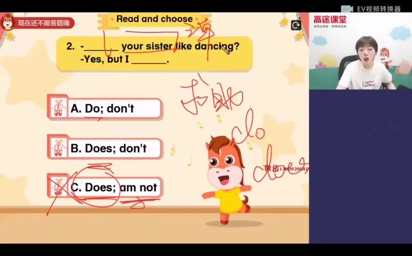 李昂初一英语暑假班:9讲全面提升攻略