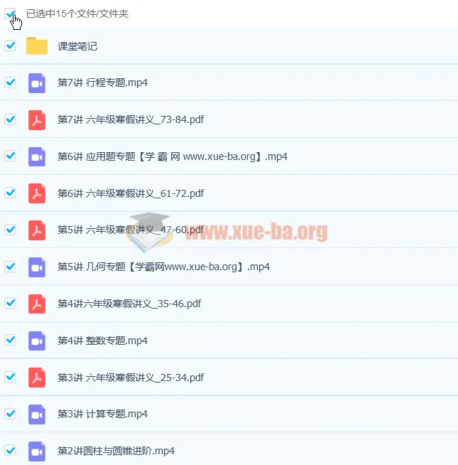 刘庆涛小学六年级数学寒假班7讲（含讲义）