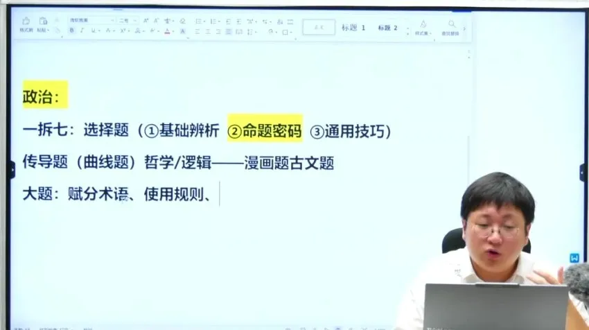 刘勖雯2025高考地理一轮全程班:自然+人文+答题技巧课程