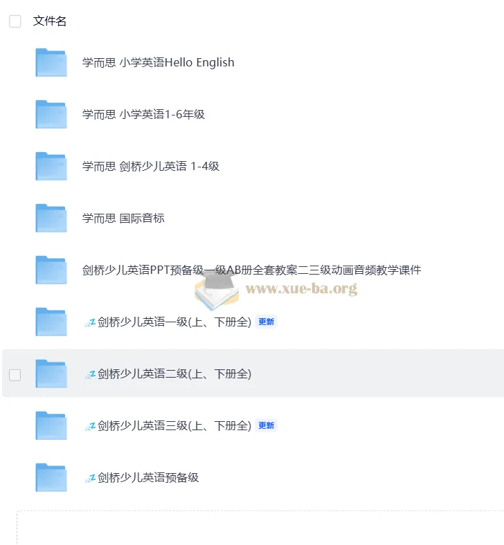 学而思剑桥少儿英语课程